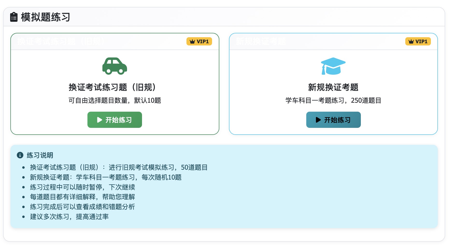 笔试模拟题示例图
